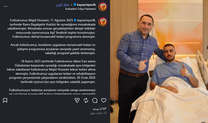 اعلام باشگاه کایسری سپور