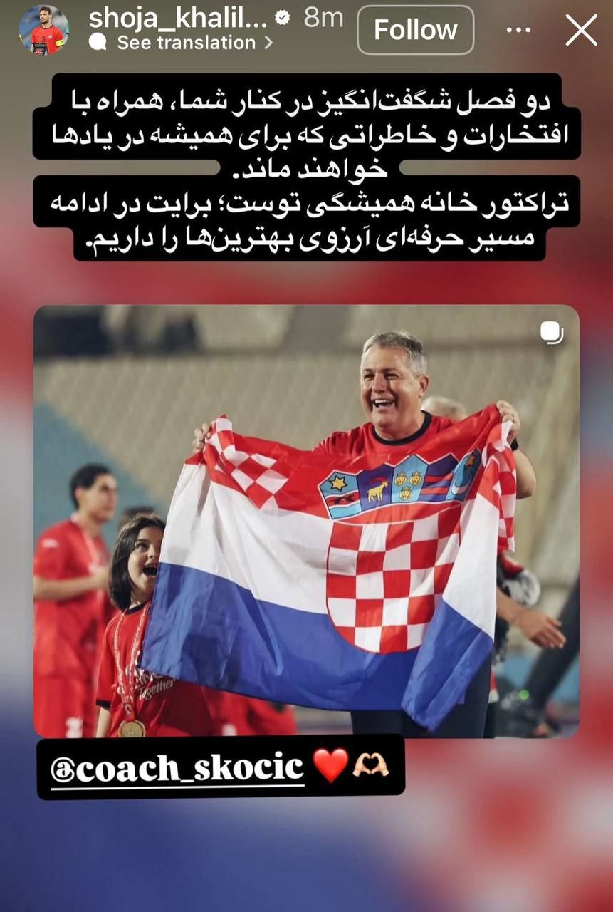 photo_2026-02-17_13-39-06 شجاع خلیل زاده