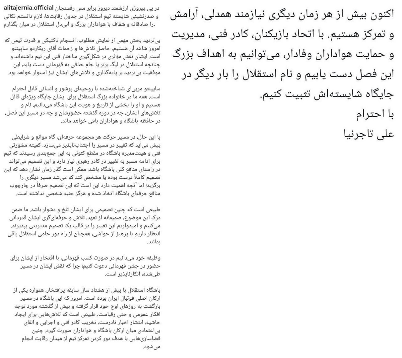 photo_2026-02-23_12-42-37 علی تاجرنیا