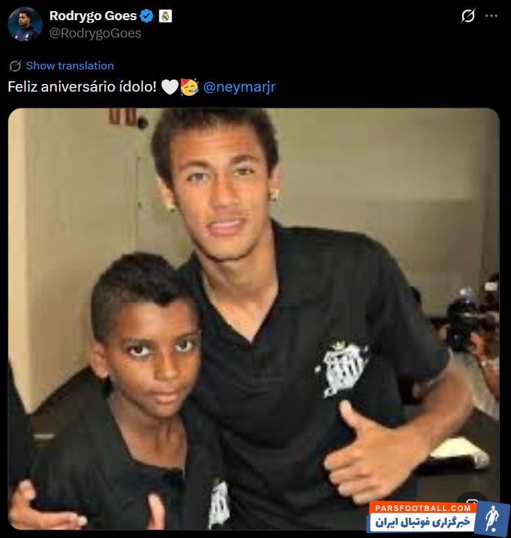 پیام رودریگو ستاره رئال مادرید برای نیمار : تولدت مبارک الگو