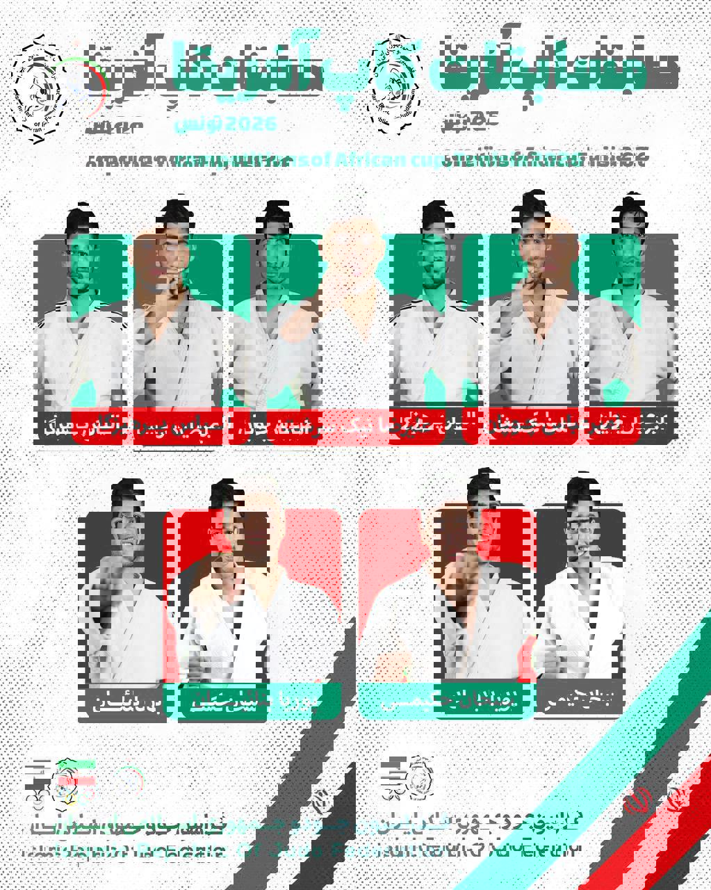 y2j5wdsg8 درخشش جودوکاران ایران در کاپ آفریقا با ۵ مدال رنگارنگ