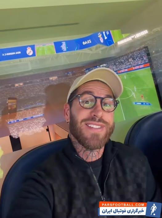 حضور راموس در برنابئو برای تماشای دیدار رئال مادرید برابر بنفیکا در لیگ قهرمانان 