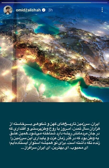 واکنش کاپیتان پرسپولیس به آتش‌بس + عکس