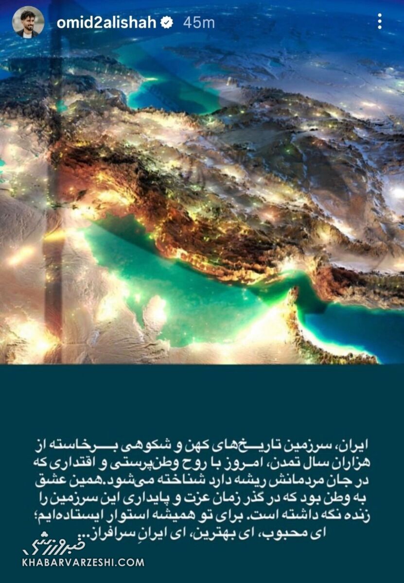 اسنوری امید عالیشاه