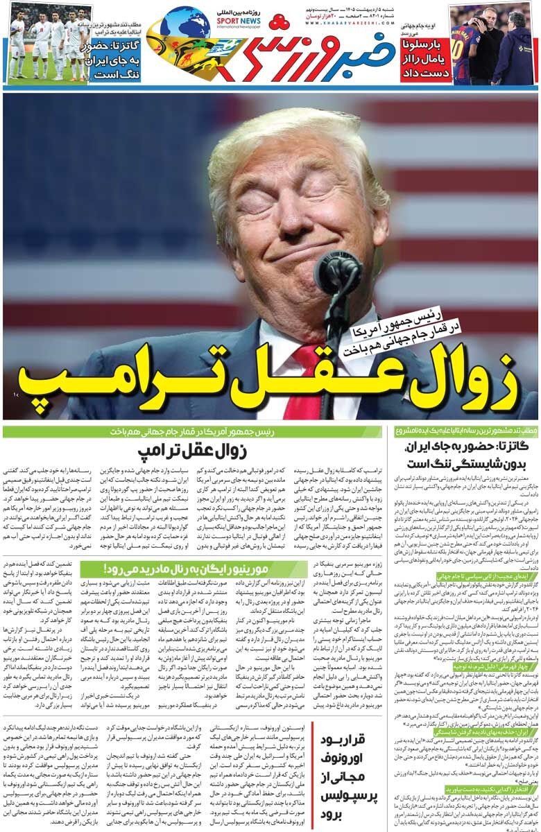 425808 ردپای شجاع در ملیپوششدن یک استقلالی/ روزنامه خبرورزشی شنبه را ببینید