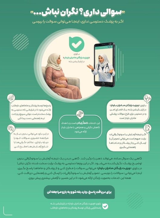 5996730 جواب آزمایش داری؟ بفرست بله
