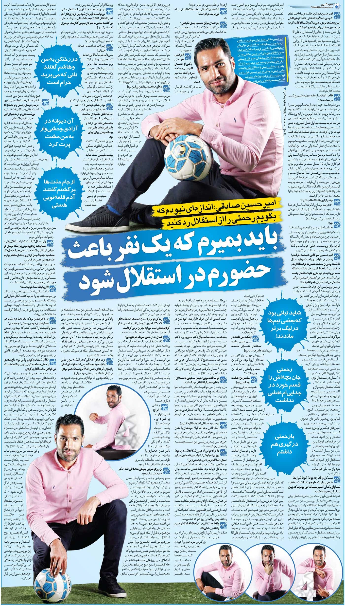 خبرورزشی‌گردی| به من و بیک‌زاده گفتند نان شما حلال نیست/ اصلا نمی‌دانستم با فامیل امیر قلعه‌نویی کتک‌کاری کرده‌ام