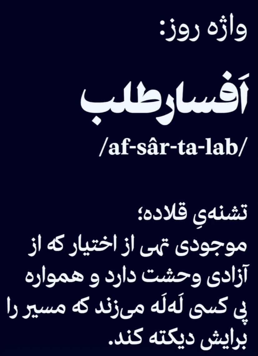 استوری علی کریمی افسارطلب
