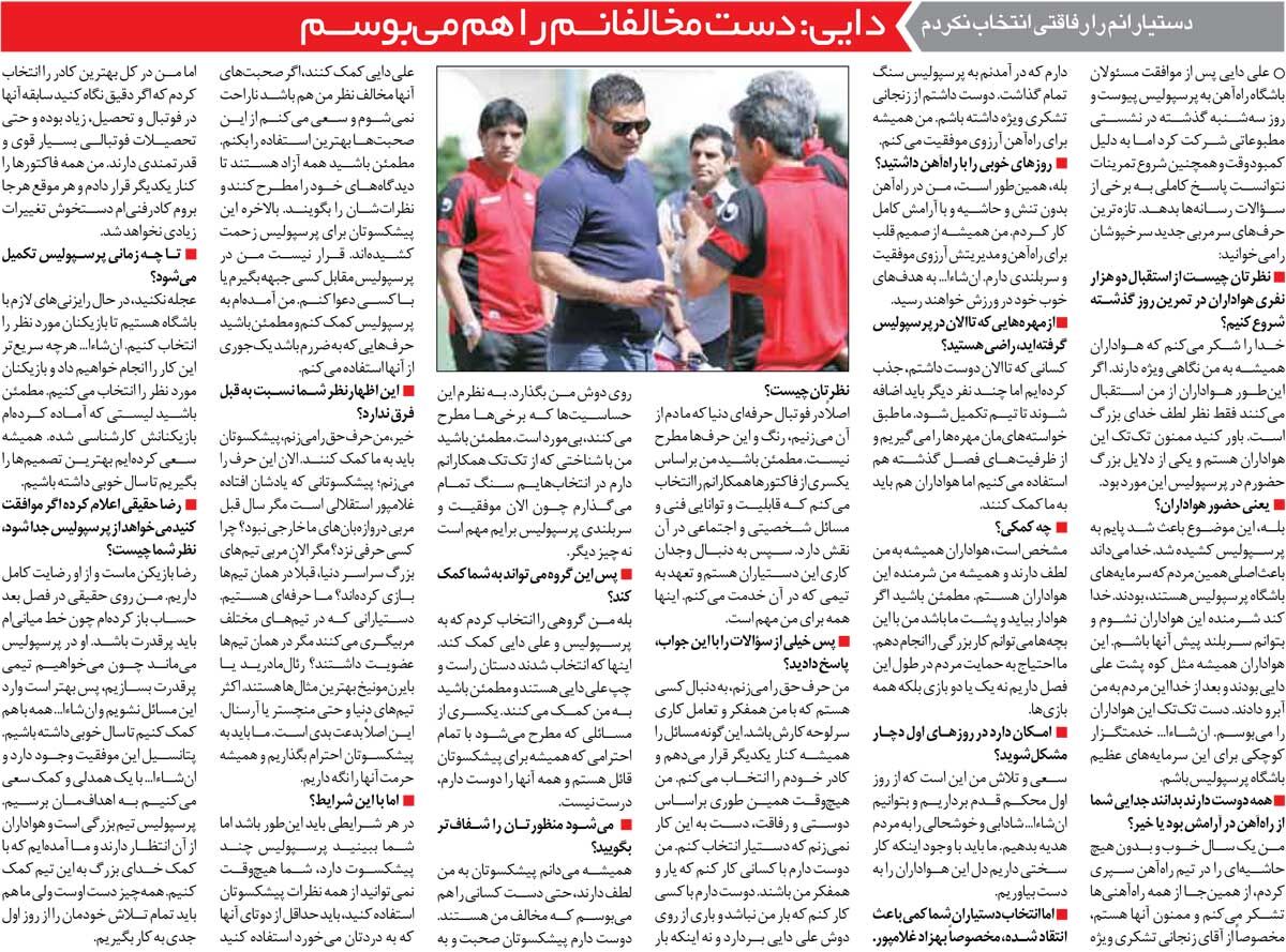 خبرورزشی‌گردی| علی دایی: دست مخالفانم را می‌بوسم/ دستیارانم را رفاقتی انتخاب نکردم/ بابک زنجانی برای برگشتم به پرسپولیس سنگ تمام گذاشت