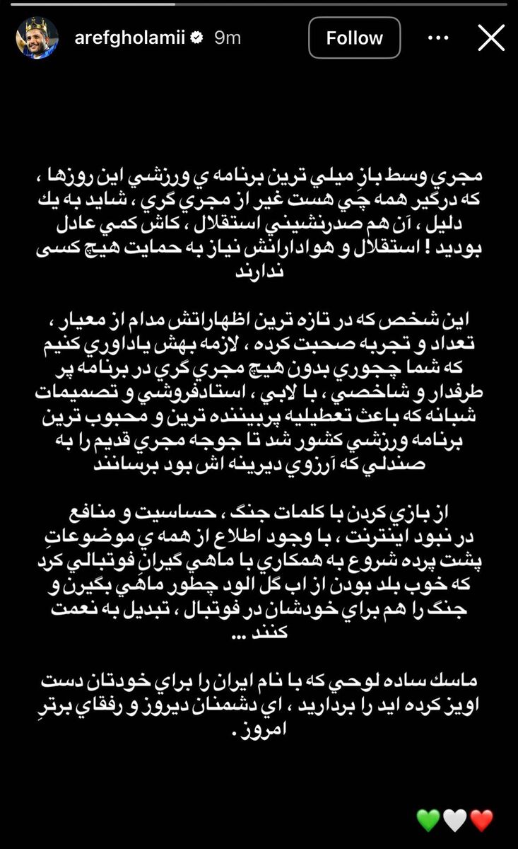429171 حمله زهردار ستاره استقلال به میثاقی: جوجه مجری وسط باز ماسک ساده لوحی را بردار!