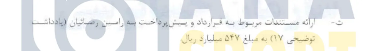 جهش ۸۰۰ میلیارد تومانی خرج استقلال نسبتبه سال پیشین