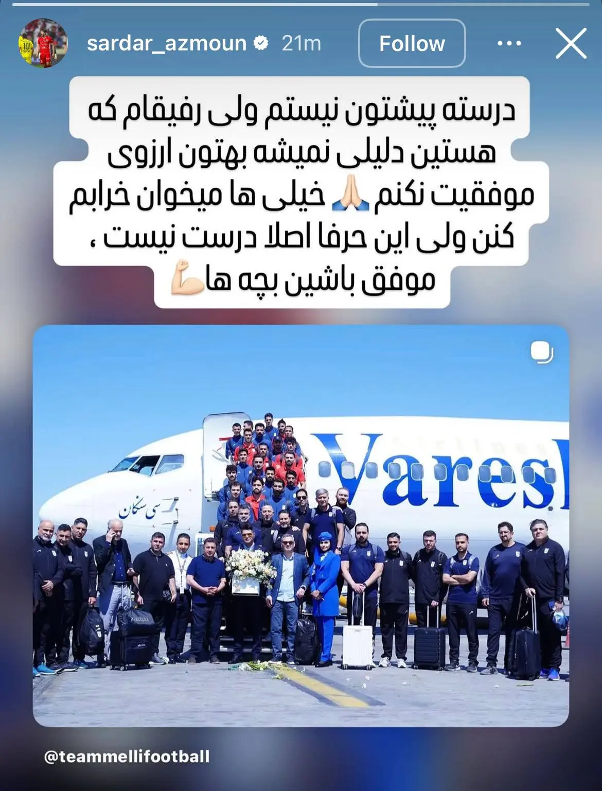 d8b3d8b1d8afd8a7d8b1d8a2d8b2d985d988d986-2 اولین واکنش سردار آزمون به خط خوردن از لیست جام جهانی ۲۰۲۶