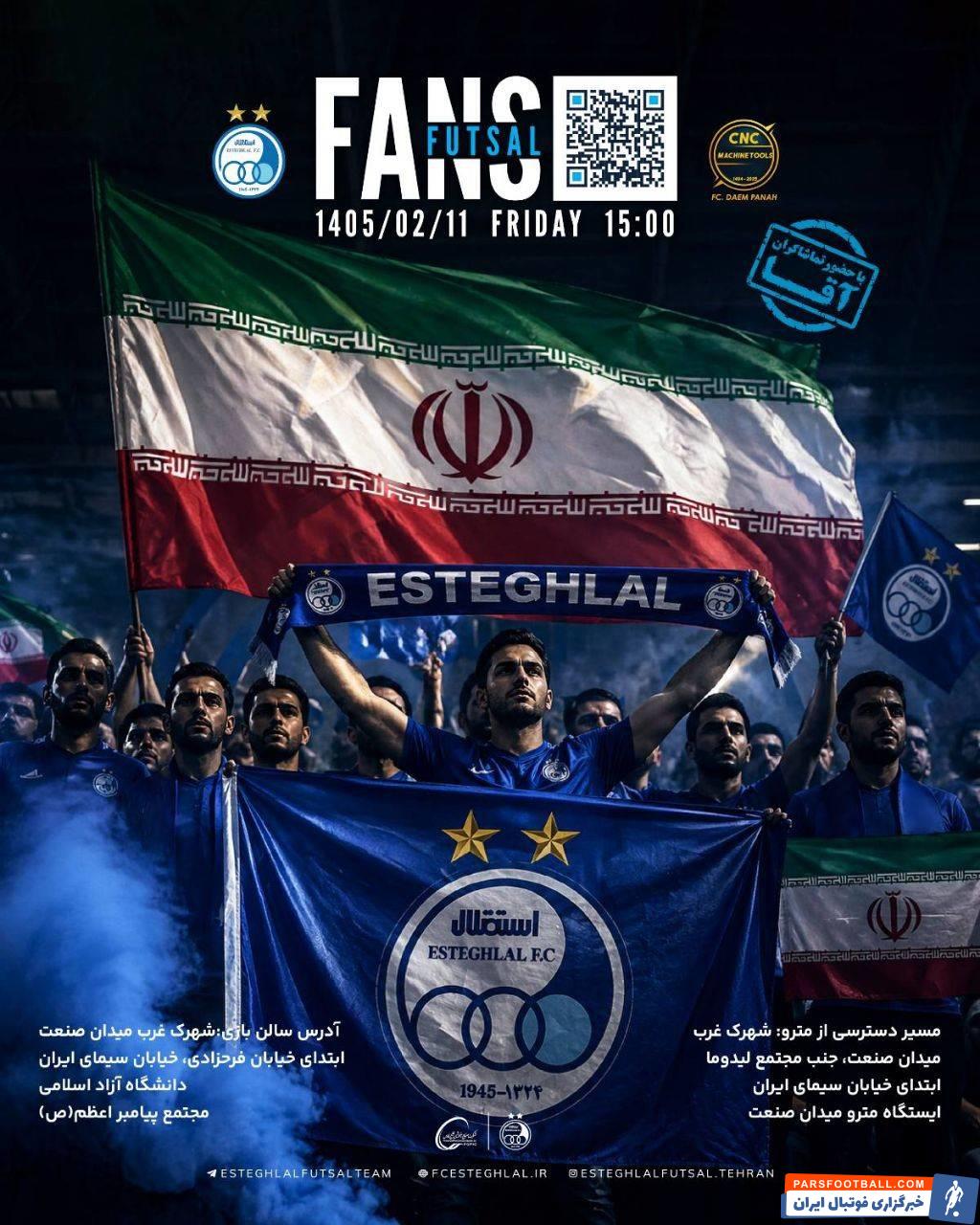 استقلال امروز در حضور هوادارانش شانس جدی برای صعود به لیگ برتر خواهد داشت