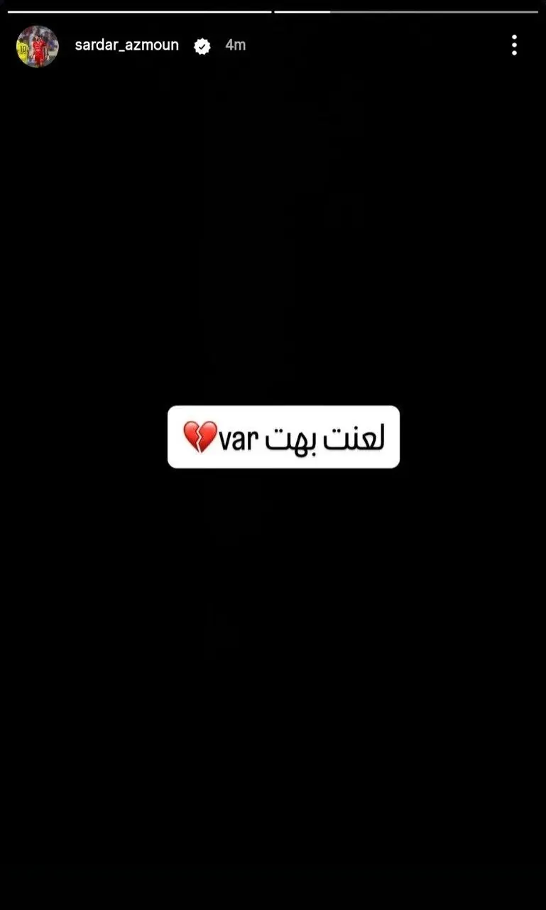 انتقاد سردار آزمون به اتاق VAR بازی ایران و مصر (عکس)