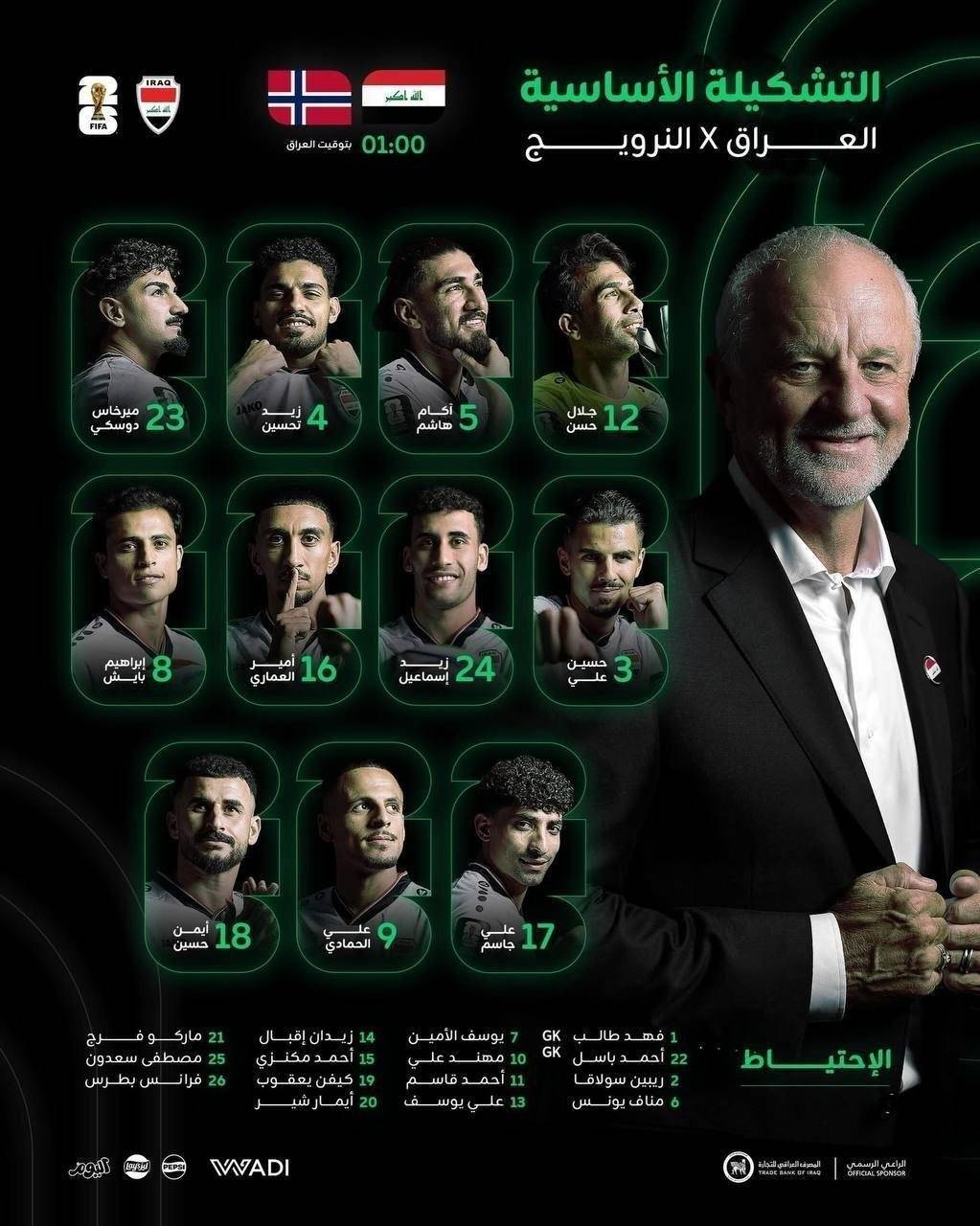 برنامه روز هفتم جام جهانی ۲۰۲۶| چشمها به مسی، رونالدو و هالند برنامه روز هفتم جام جهانی ۲۰۲۶| چشمها به مسی، رونالدو و هالند