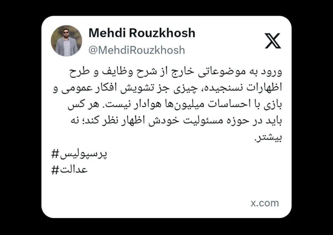 واکنش تند باشگاه پرسپولیس به اظهارات زارعی مدیر رسانه ای پرسپولیس
