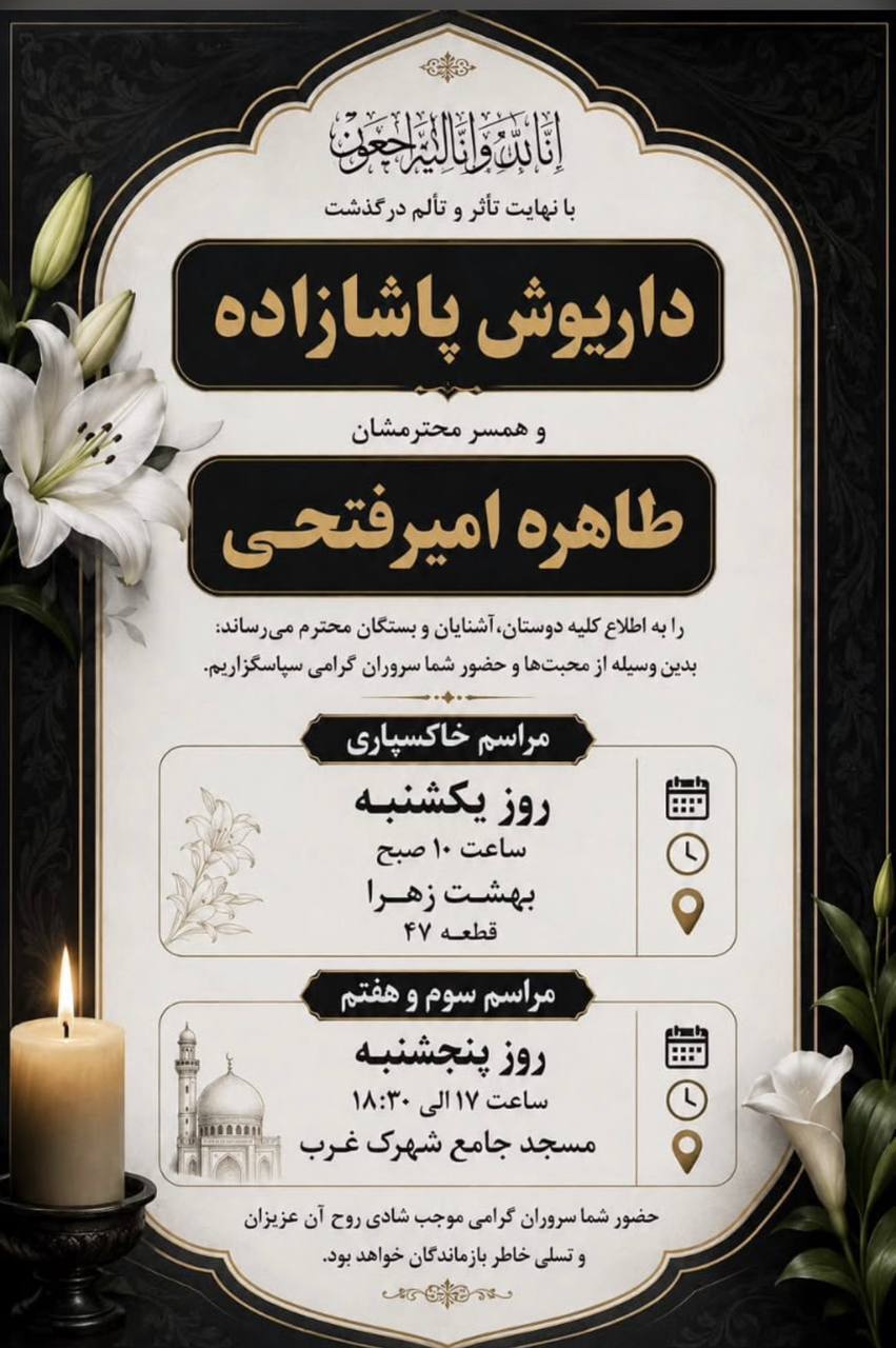 پاشازاده