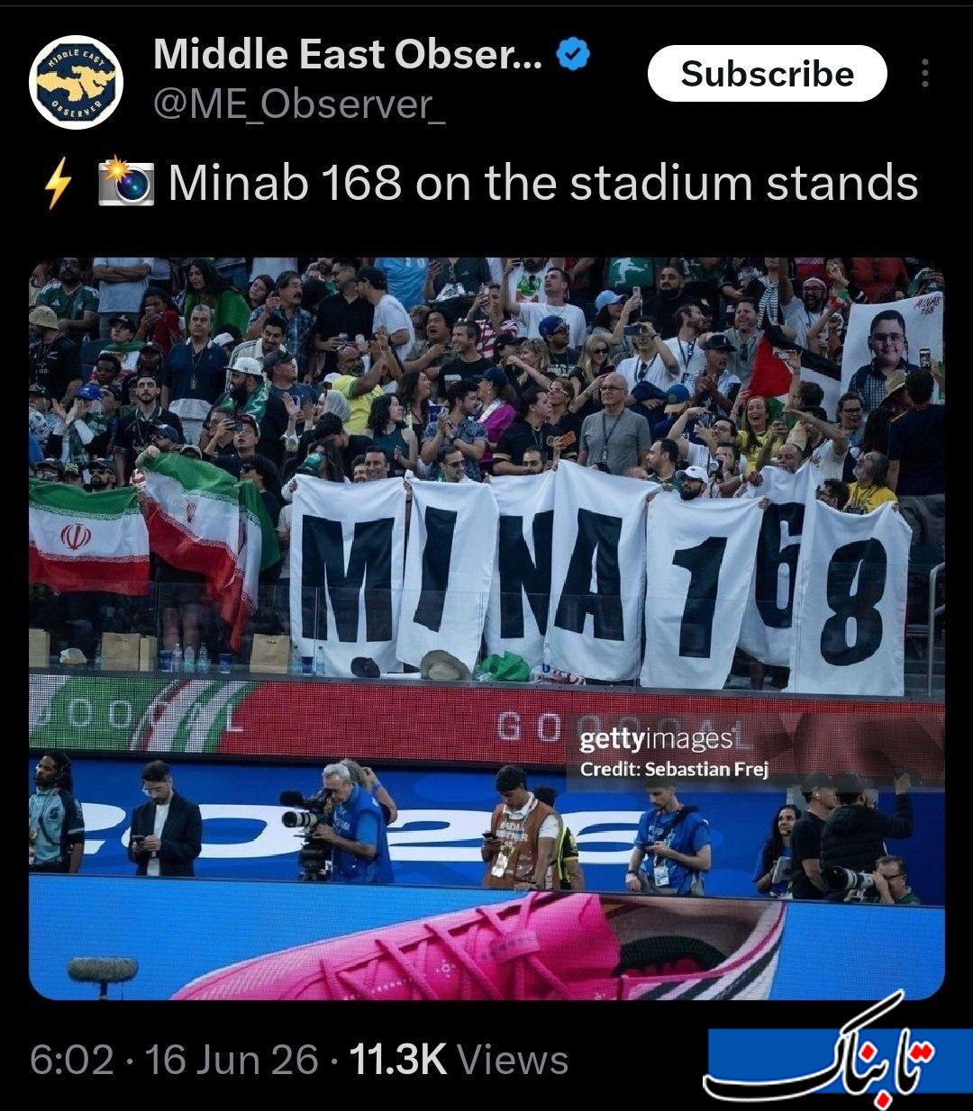میناب هم امروز در ورزشگاه بود