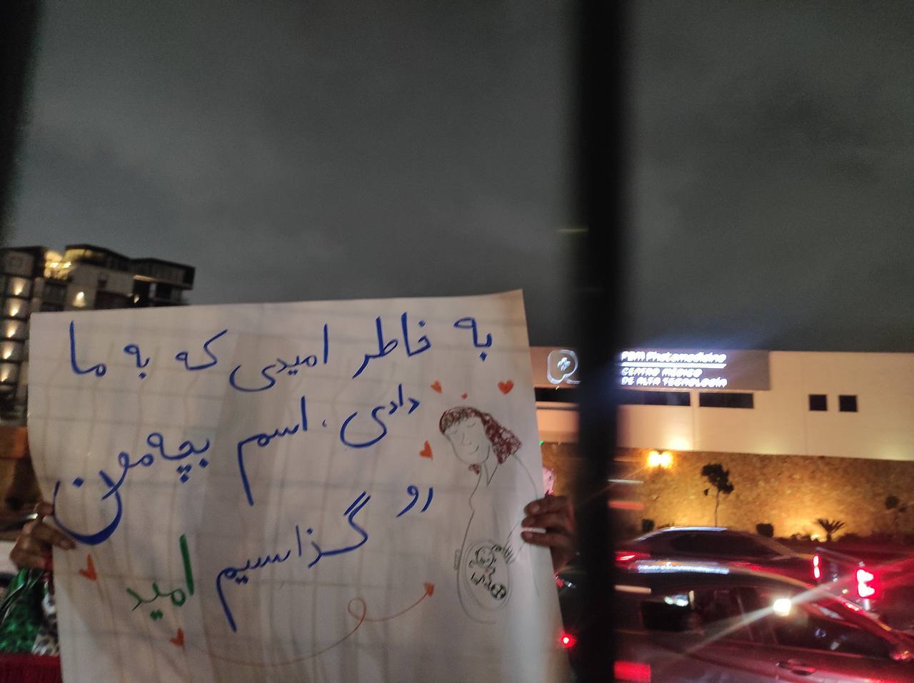 دست‌نوشته‌‌ یک زوج ایرانی خطاب به تیم ملی