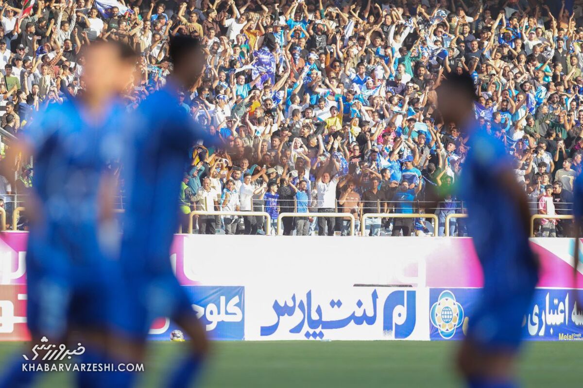 هواداران استقلال