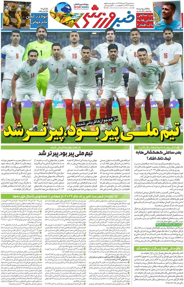 429322 تیم ملی پیر بود، پیرتر شد/ روزنامه خبرورزشی سهشنبه را ببینید