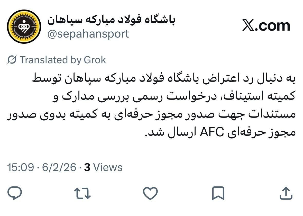 429374 توئیت باشگاه سپاهان