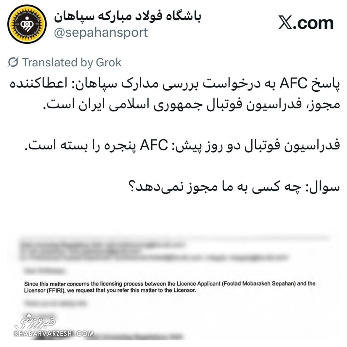 429485 جواب به سپاهان