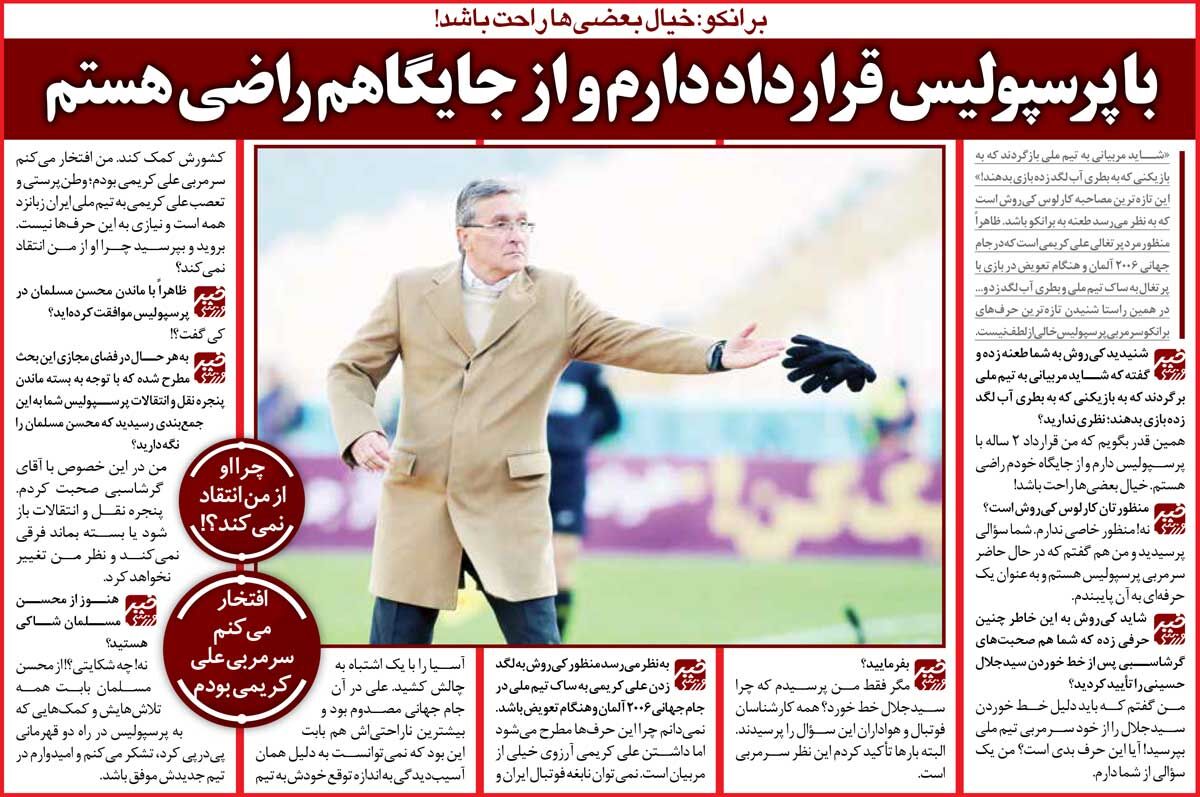 429521 خبرورزشیگردی| دیسبک برانکو: خیالش راحت، سرمربی ایران نمیشوم/ سوال ساده است: چرا کاپیتان پرسپولیس را خط زدید؟