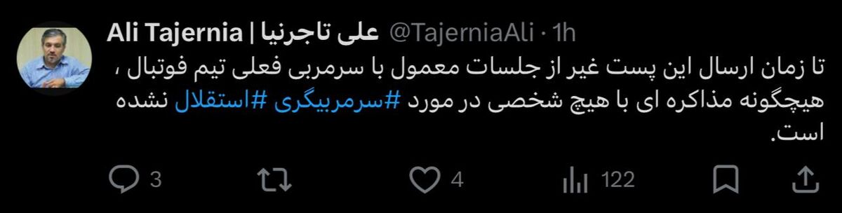 429596 توئیت علی تاجرنیا