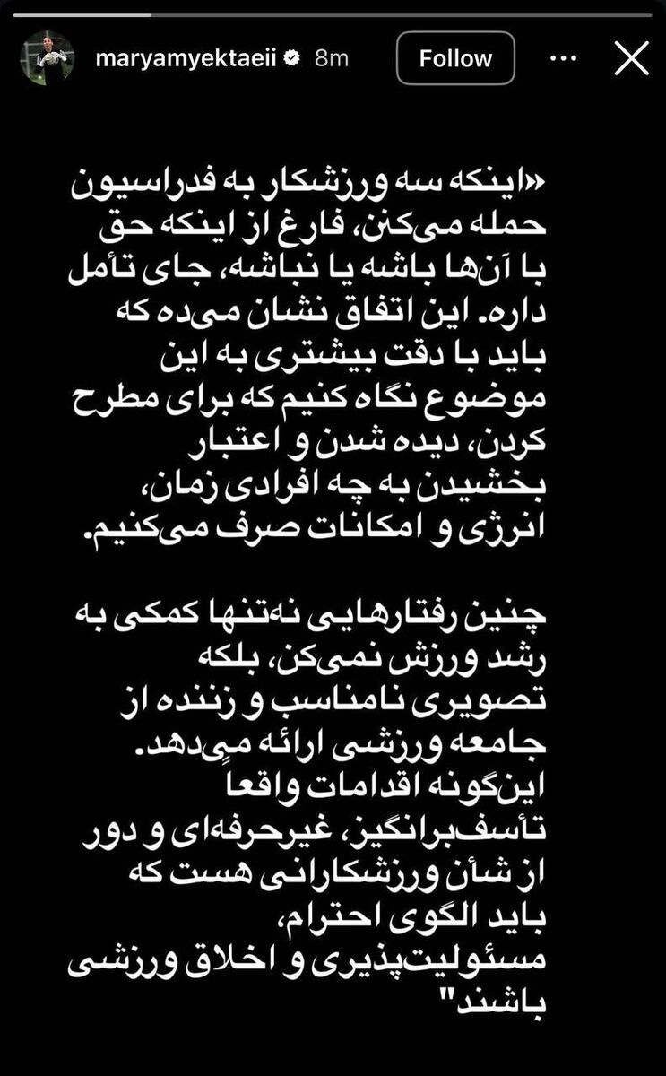 430138 واکنش ملی پوش فوتبال به حواشی خواهران منصوریان؛ واقعا تاسفبرانگیز، غیرحرفهای و دور از شان
