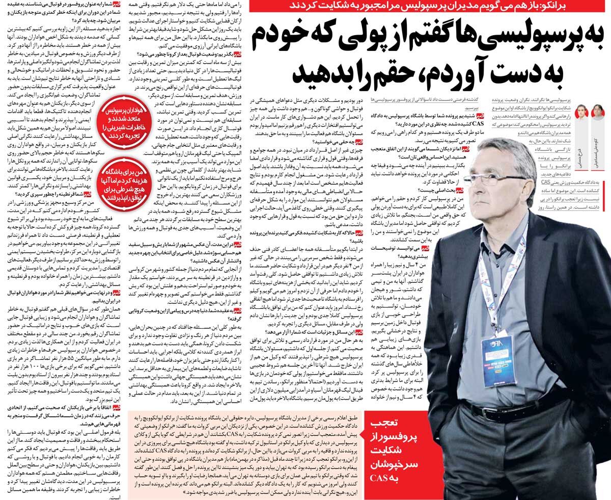 430168 خبرورزشیگردی| به پرسپولیسیها گفتم از پولی که خودم ساختم پولم را بدهید/ کار کردم، افتخار آفریدم، حالا حقم را میخواهم