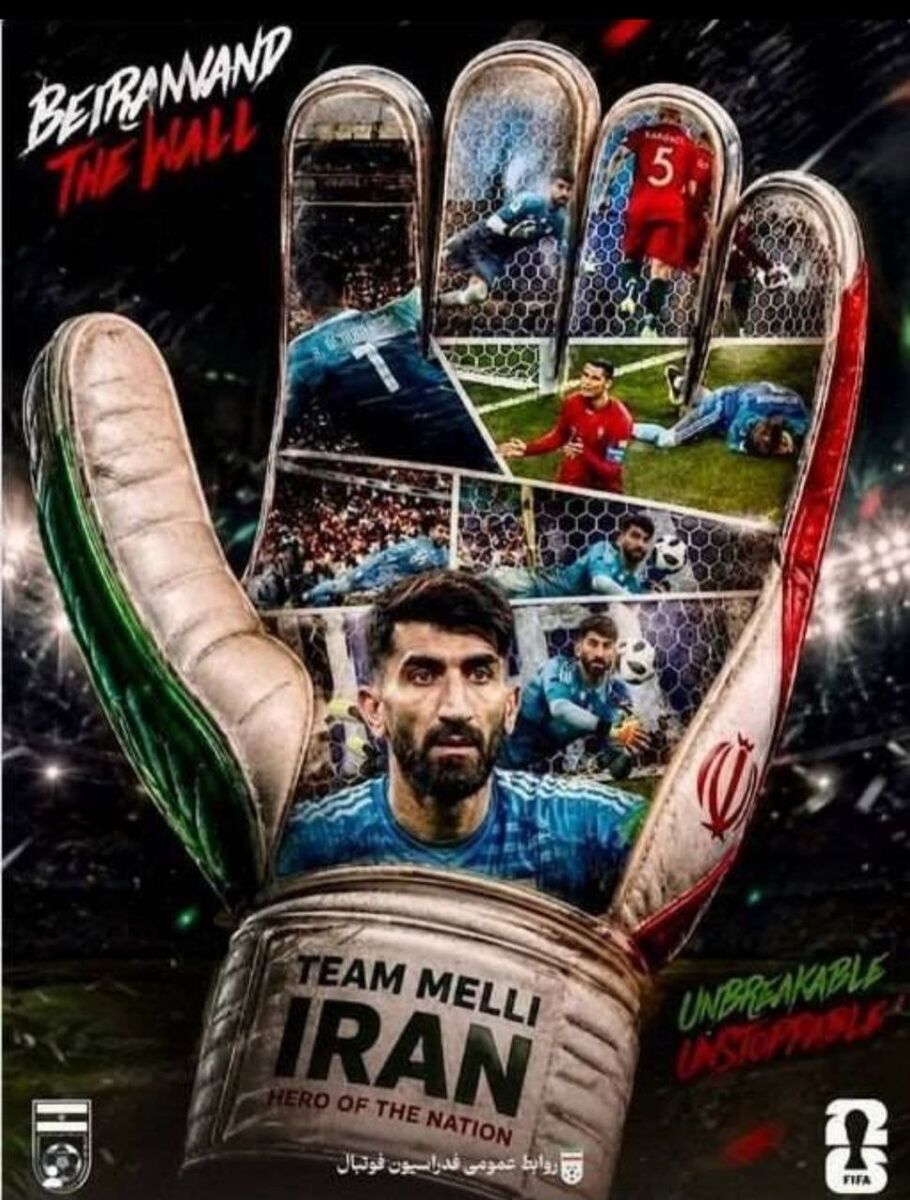430370 علیرضابیرانوند