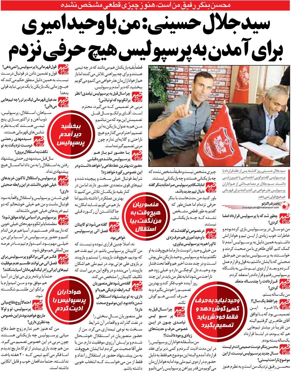 430431 خبرورزشیگردی| جلال حسینی: منصوریان نه ولی رحمتی میخواست من را به استقلال ببرد/ برانکو دوست نداشت در پرسپولیس بازی کنم