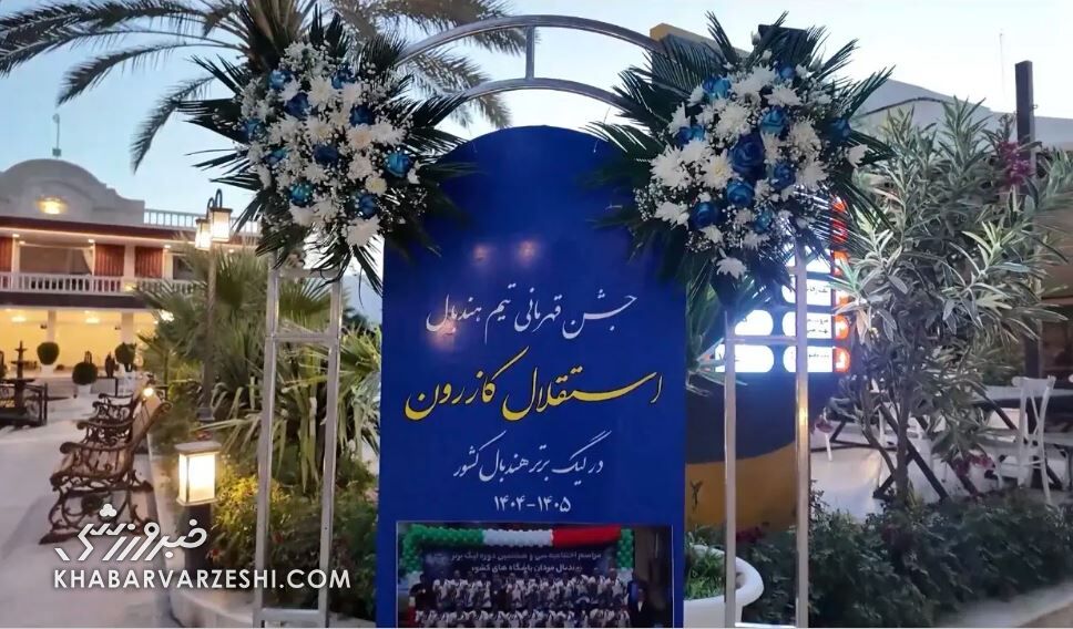 جشن استقلال