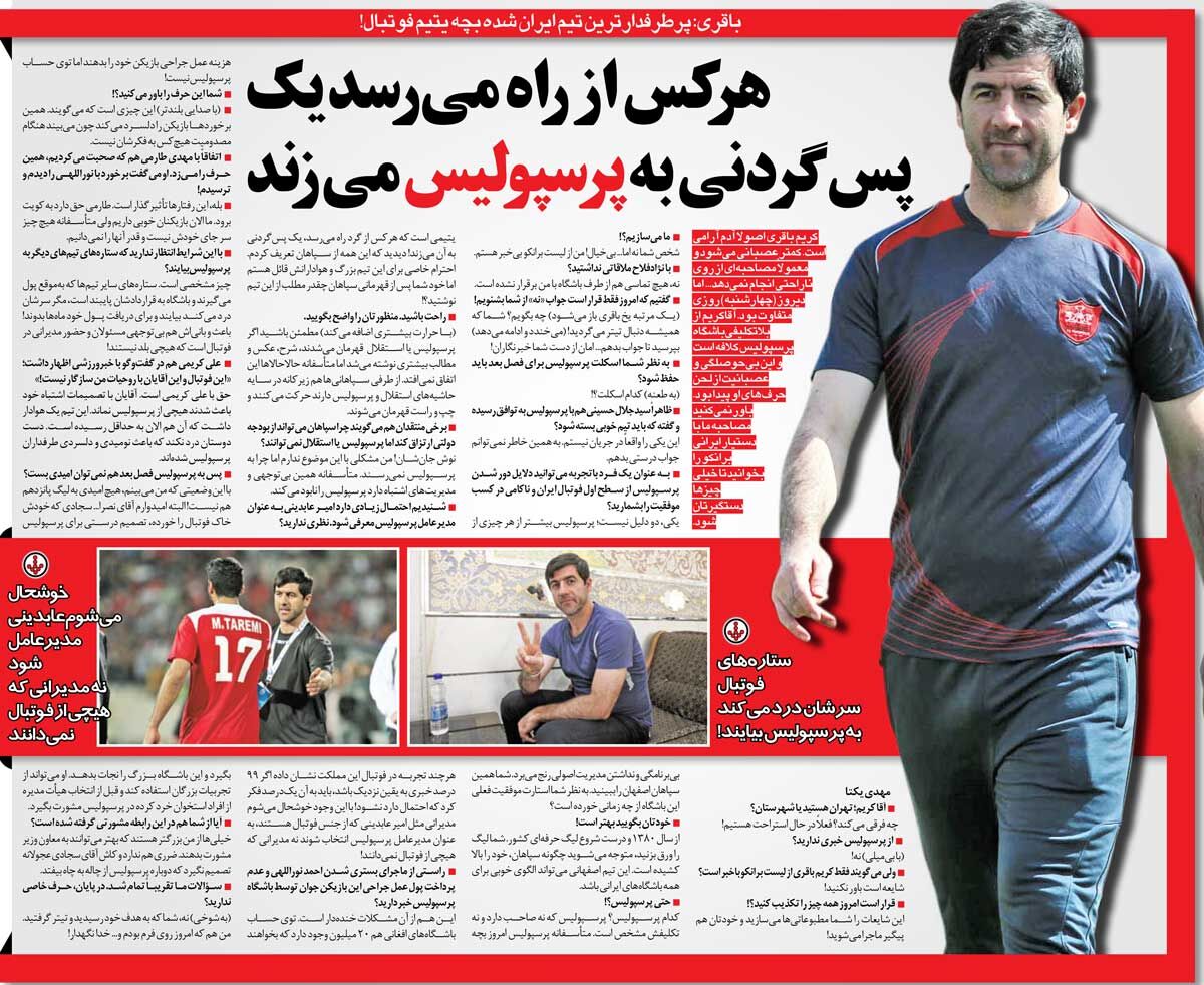 430568 خبرورزشیگردی| کریم باقری: هر کس از راه میرسد، یک پسگردنی به پرسپولیس میزند!