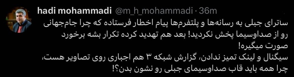 430854 فشار صداوسیما درمورد جامجهانی: باید گزارش شبکه ۳ را پخش کنید!
