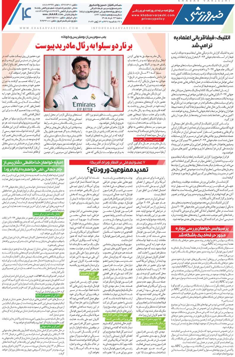 430855 طارمی خیال قلعهنویی را راحت کرد/ روزنامه خبرورزشی شنبه را ببینید