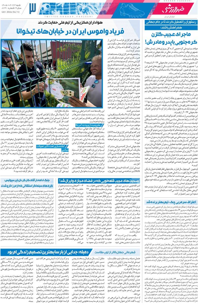 430856 طارمی خیال قلعهنویی را راحت کرد/ روزنامه خبرورزشی شنبه را ببینید