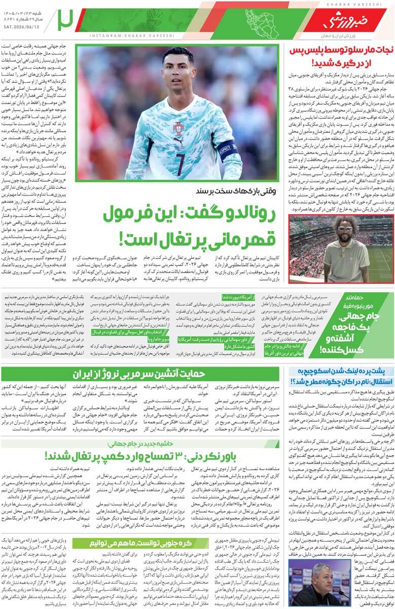 430859 طارمی خیال قلعهنویی را راحت کرد/ روزنامه خبرورزشی شنبه را ببینید