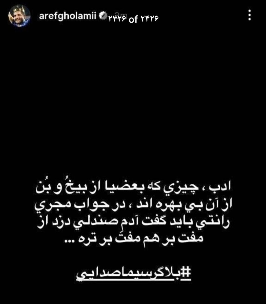 430998 عارف غلامی