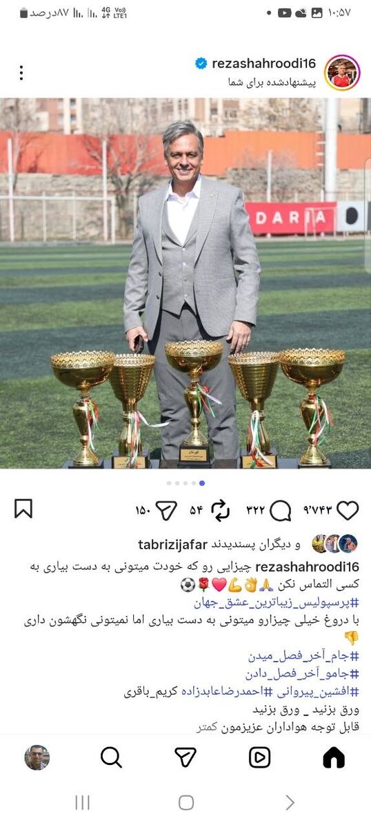 رضا شاهرودی
