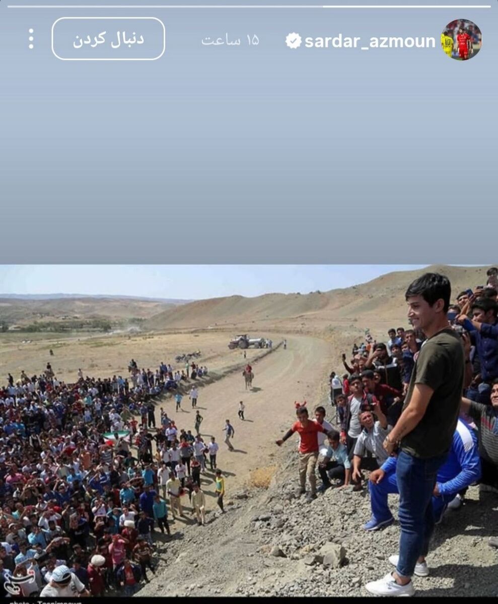 سردار آزمون