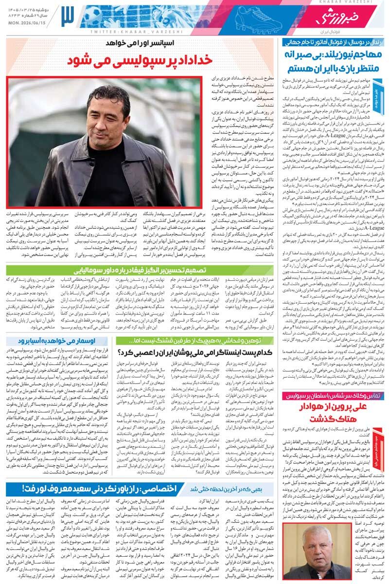 با گل مهدی طارمی نیوزیلند را می‌بریم/ روزنامه خبرورزشی دوشنبه را ببینید