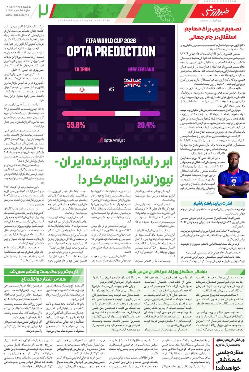 با گل مهدی طارمی نیوزیلند را می‌بریم/ روزنامه خبرورزشی دوشنبه را ببینید
