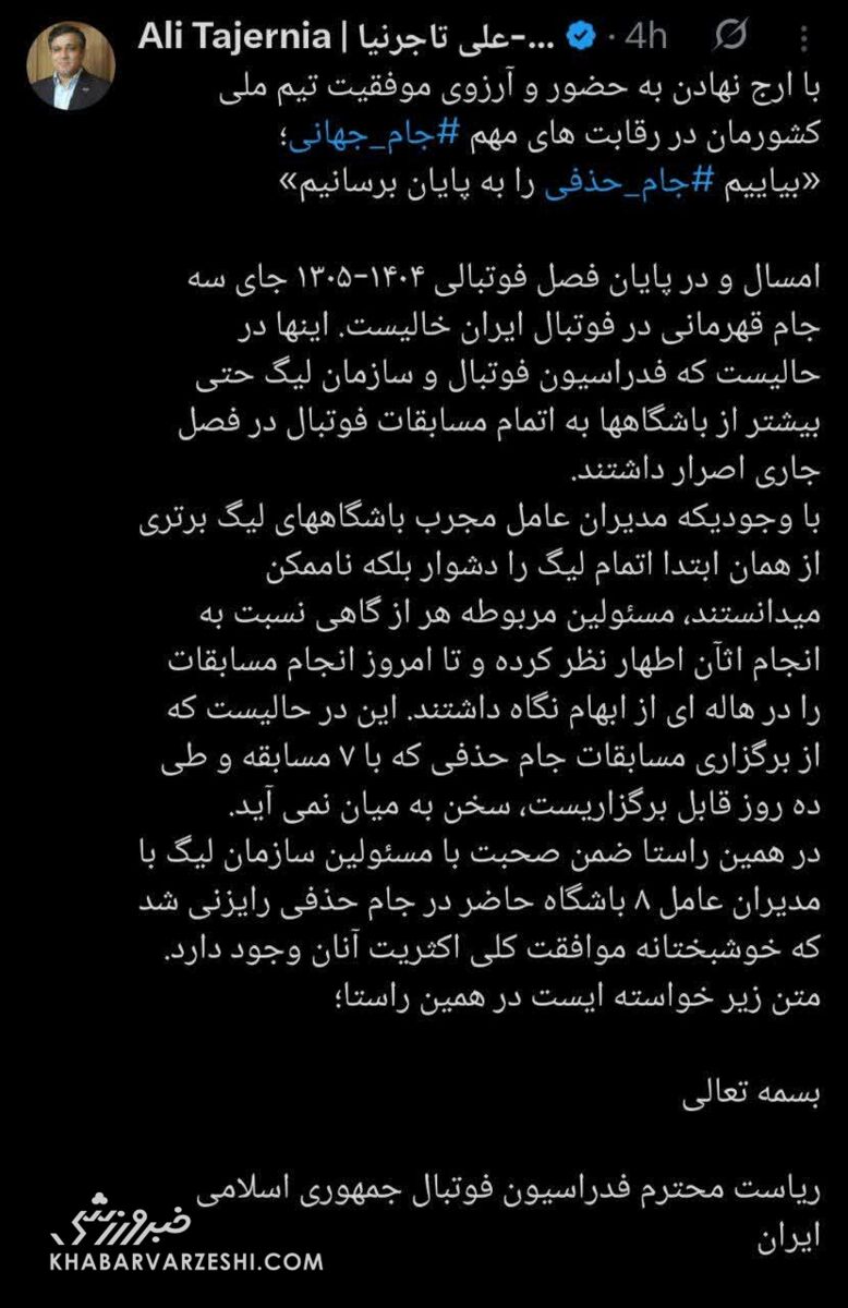 تاجرنیا