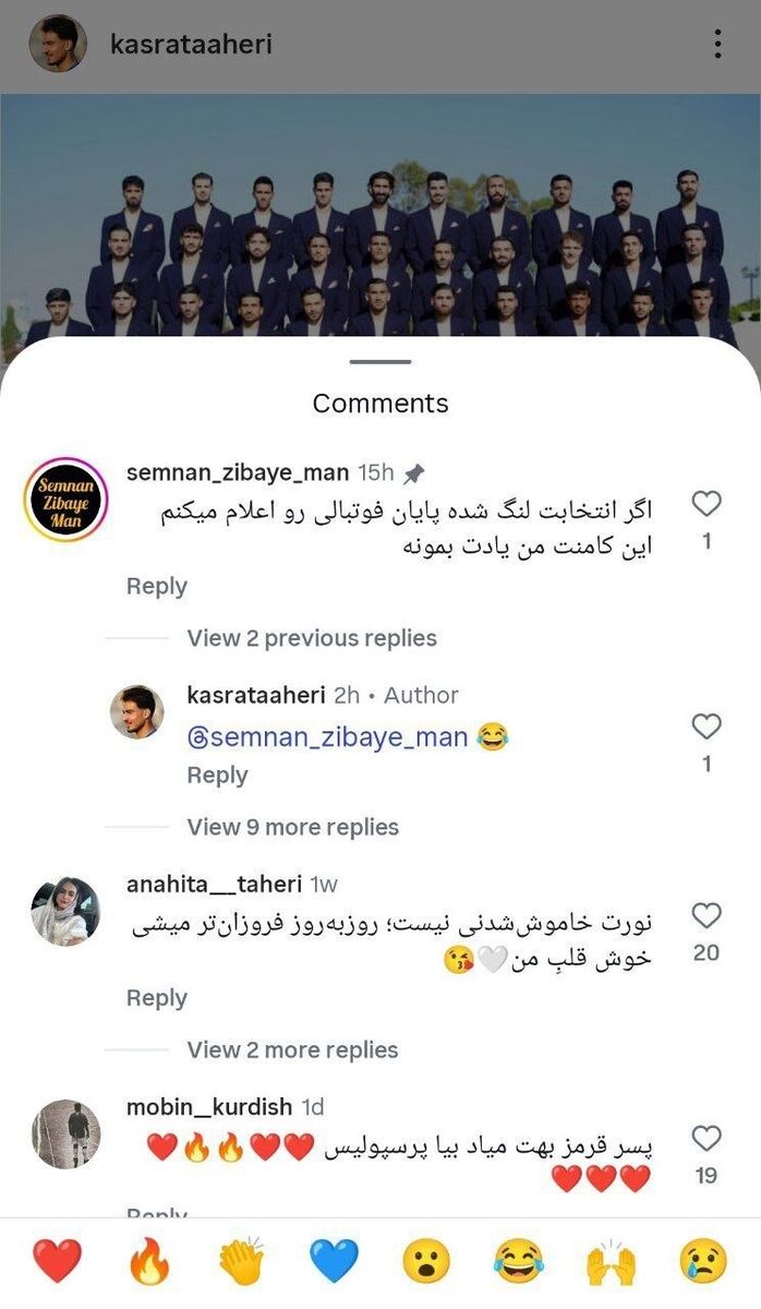 دلبری ستاره جوان برای پرسپولیسی ها+عکس