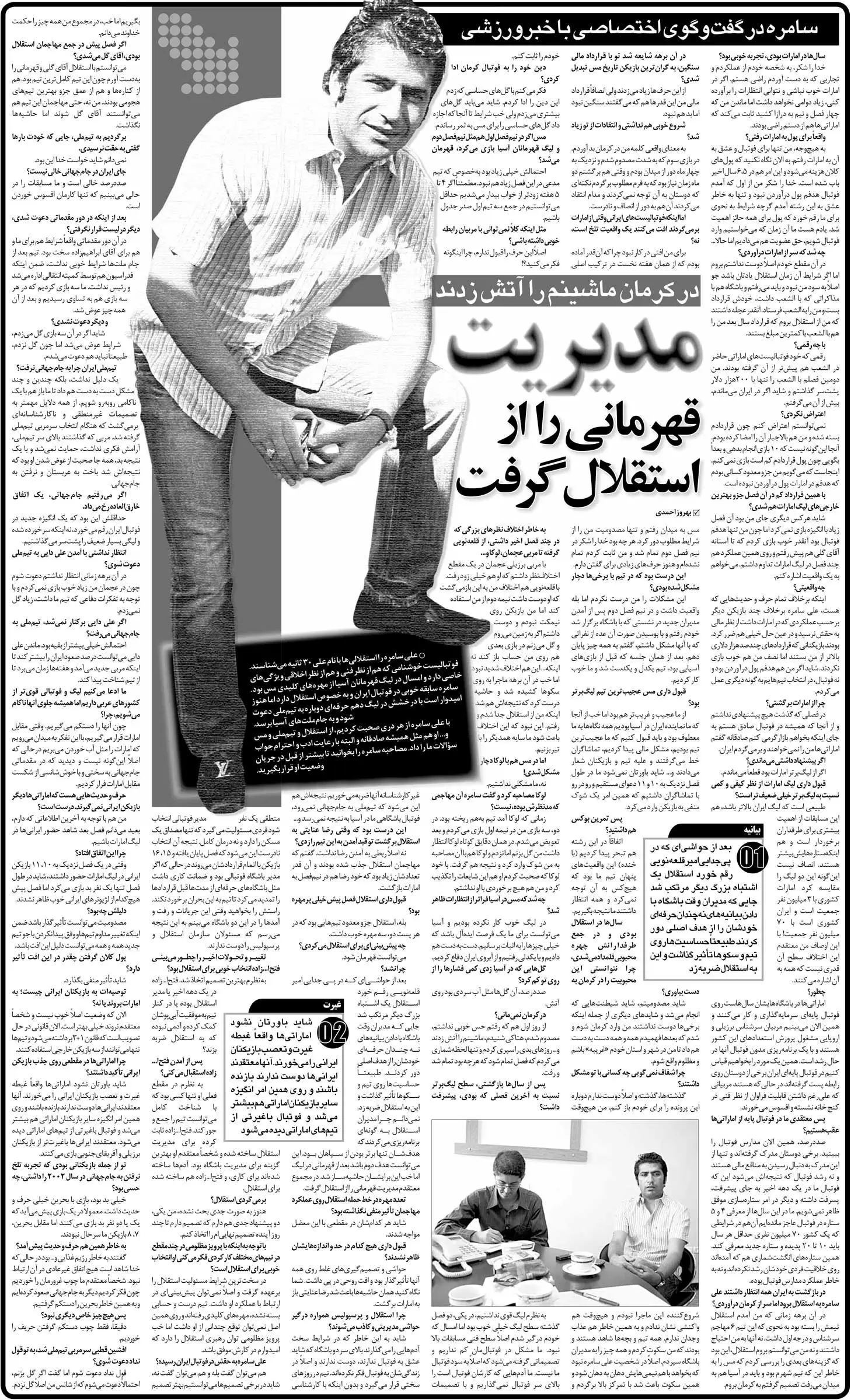 432074 خبرورزشی گردی| سامره: دوست داشتند هرچه زودتر از استقلال بروم/ من و قلعهنویی اختلاف داشتیم اما کاملا فنی بود