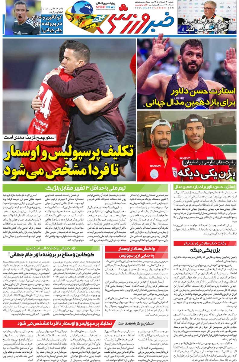 432323 تکلیف پرسپولیس و اوسمار در فردا مشخص میشود/ روزنامه خبرورزشی شنبه را ببینید