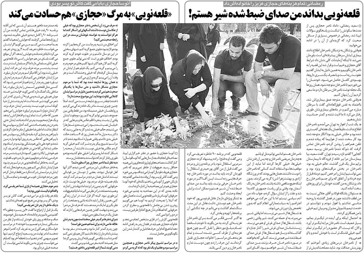 خبرورزشی‌گردی| قلعه‌نویی حتی به مرگ پدرم هم حسادت می‌کند/ واقعا ممنونم که به مراسم ناصرخان نیامد!