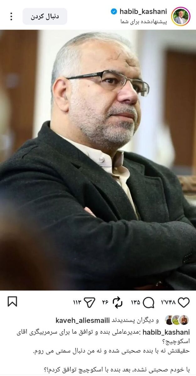 432406 پست حبیب کاشانی
